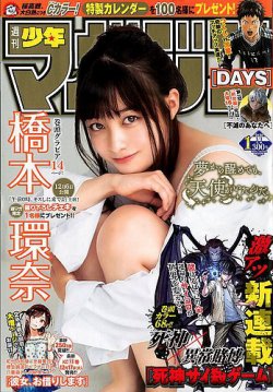 週刊少年マガジン 2020年1/1号 (発売日2019年12月04日) | 雑誌/定期