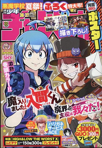 週刊少年チャンピオン 2022年8/25号 (発売日2022年08月04日) | 雑誌