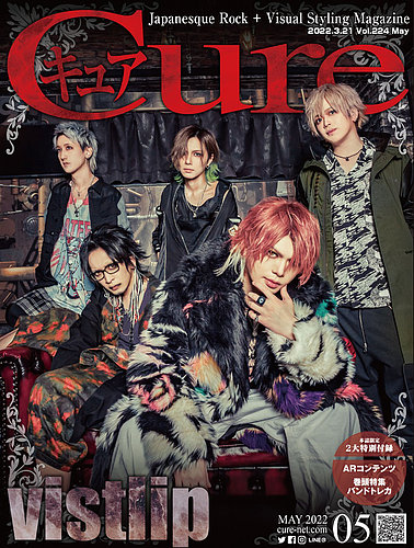 CURE(キュア） Vol.224 (発売日2022年03月21日) | 雑誌/定期購読の予約
