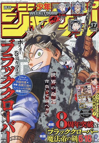 週刊少年ジャンプ 2023年4/10号 (発売日2023年03月27日) | 雑誌/定期