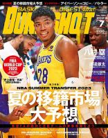 DUNK SHOOT（ダンクシュート） 2023年7月号 (発売日2023年05月25日