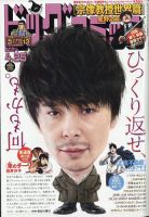 長谷川博己 の雑誌情報｜雑誌のFujisan