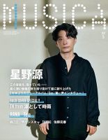 MUSICA（ムジカ）のバックナンバー | 雑誌/電子書籍/定期購読の予約は