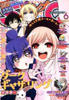 ダークギャザリング の雑誌情報｜雑誌のFujisan