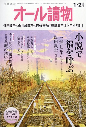 文藝春秋社 現代日本文学館 小林秀雄編 全43巻 小林秀雄全文芸時評集