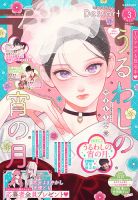 デザート｜定期購読 - 雑誌のFujisan