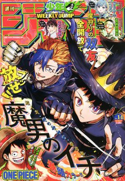 週刊少年ジャンプを毎号自宅に配達！定期購読・雑誌のFujisan