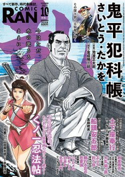 コミック乱 2025年10月号 (発売日2025年08月27日) | 雑誌/定期購読の