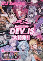 コンプティーク｜定期購読 - 雑誌のFujisan