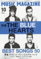 甲本ヒロト の雑誌情報｜雑誌のFujisan