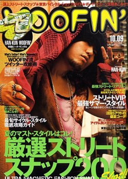 WOOFIN'（ウーフィン） 2010年9月号 (発売日2010年07月30日) | 雑誌