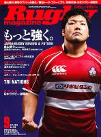 ラグビーマガジンのバックナンバー (5ページ目 45件表示) | 雑誌/定期
