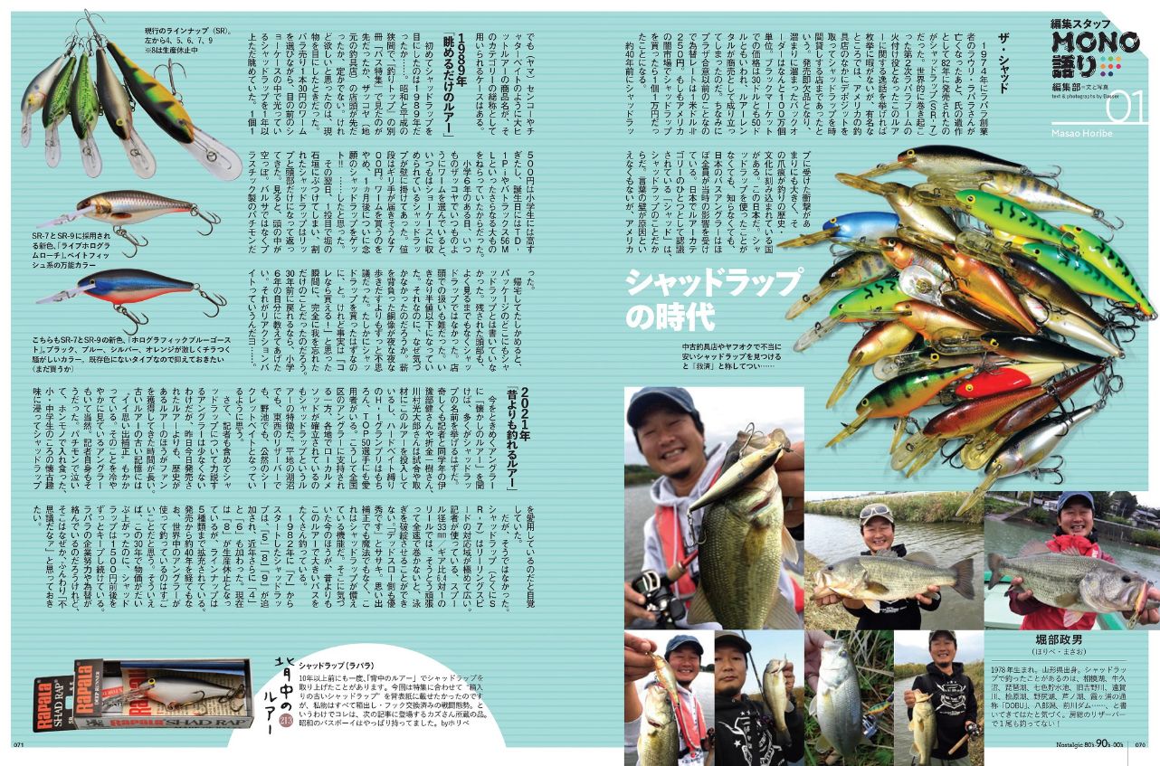 Basser（バサー） 2022年6月号 (発売日2022年04月26日) | 雑誌/電子