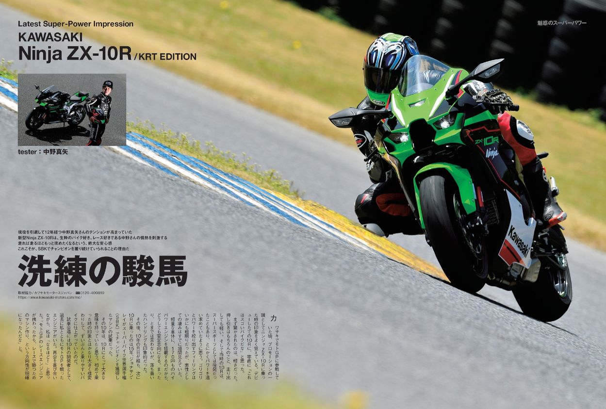 RIDERS CLUB（ライダースクラブ） 2025年1月号 (発売日2024年11月27日