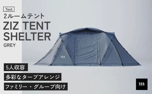 テント 2ルームテント muraco ZIZ TENT SHELTER BLACK | テント てんと