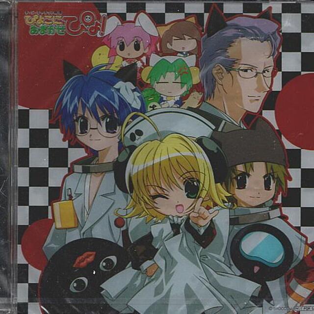 デ・ジ・キャラット ぴよこにおまかせぴよ！CDケースの通販 by