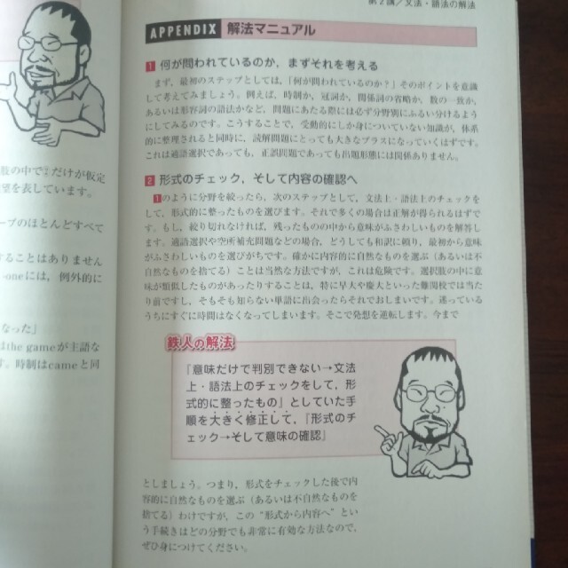 代ゼミ木原太郎の「センタ－英語」ス－パ－テクニックの通販 by 北の