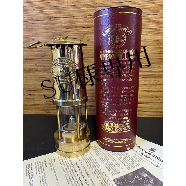 E. Thomas & Williams カンブリアンランタン オールブラス