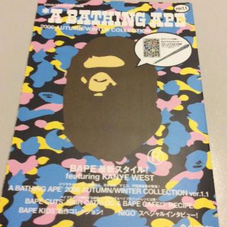 A BATHING APE - Bape エイプ🐵 ムック本2006秋冬⭐️の通販 by みぃ