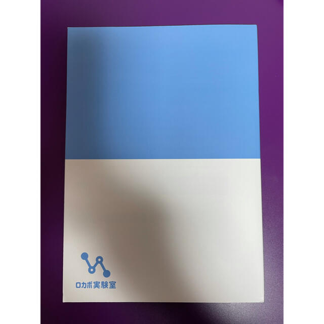 糖質カーボフ CARBOFF 本当に糖質の吸収をおさえる方法 ロカボ実験室の