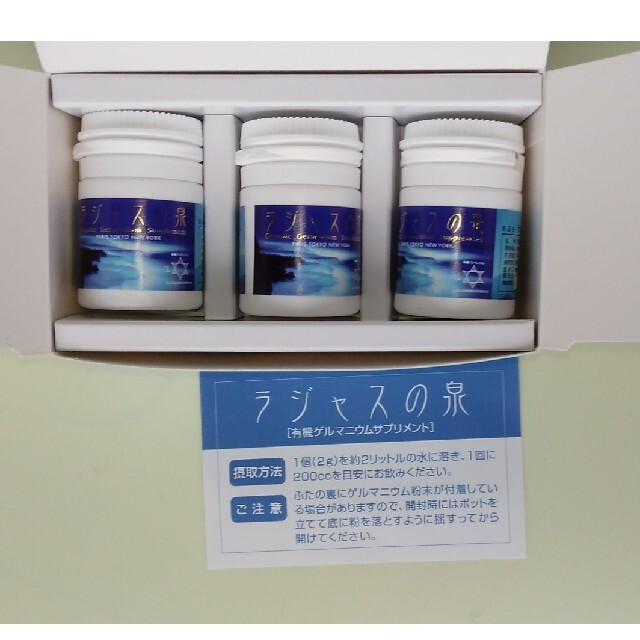 新リンパ療法 ラジャスの泉 2g×3本の通販 by OTAMA's shop｜ラクマ