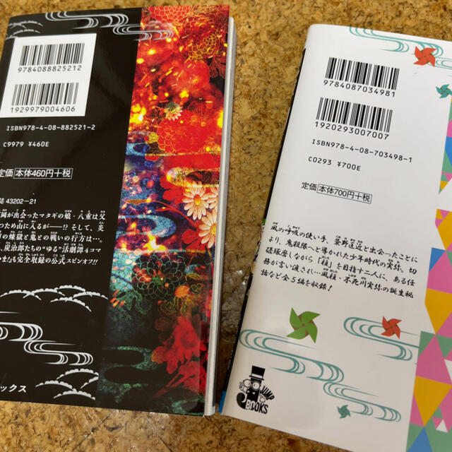 美品！鬼滅の刃 外伝、風の道しるべ セット販売の通販 by chicori-ta's