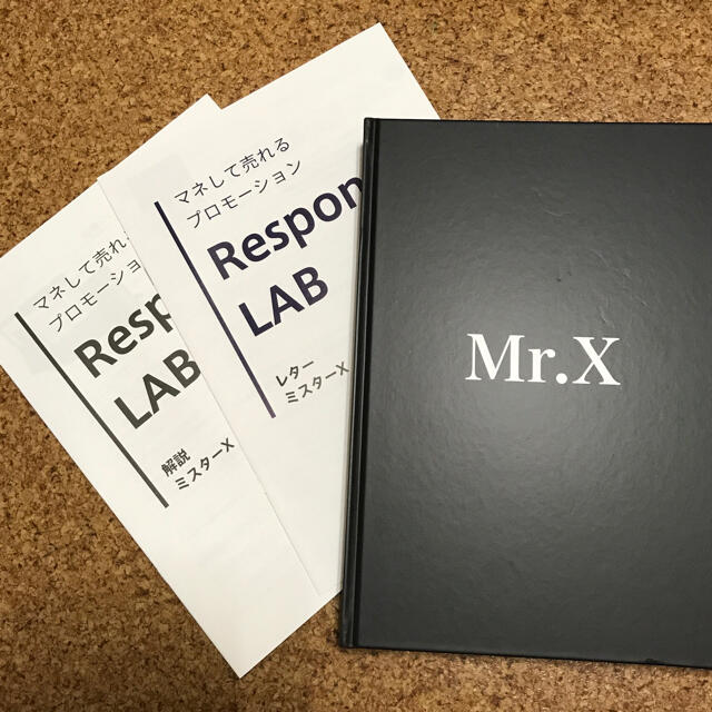 Mr.X ジェイ・エイブラハム 書籍とミスターXセールスレター&解説 の