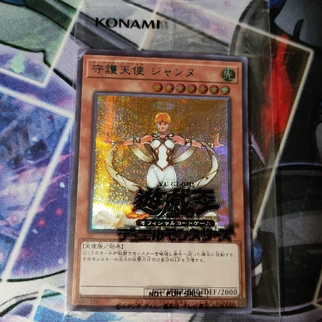 遊戯王 守護天使ジャンヌ 未開封 ブルシク シークレットブルー YUDT