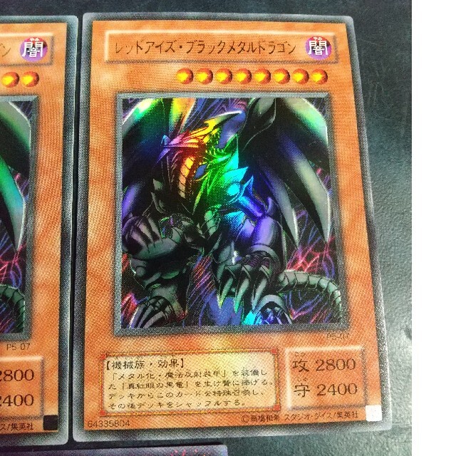 遊戯王 - レッドアイズブラックメタルドラゴン ウルトラ、メタル化魔法