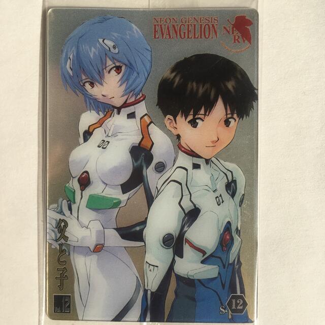 エヴァンゲリオン ウエハース カード S-12 綾波レイ 碇シンジ アスカの