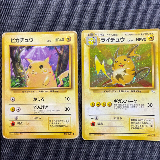 ポケモン - ポケモンカード 旧裏 ピカチュウ ライチュウの通販 by