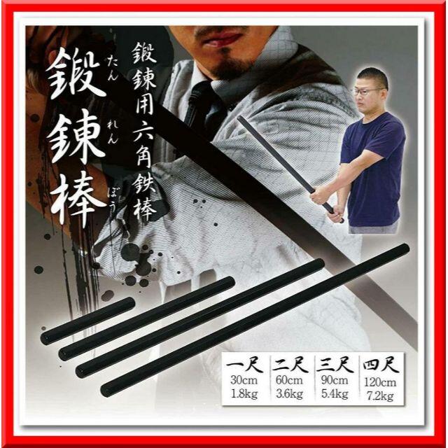 六角鉄棒 鍛錬棒（4尺）四尺トレーニング トレーニング用品 筋トレ 家