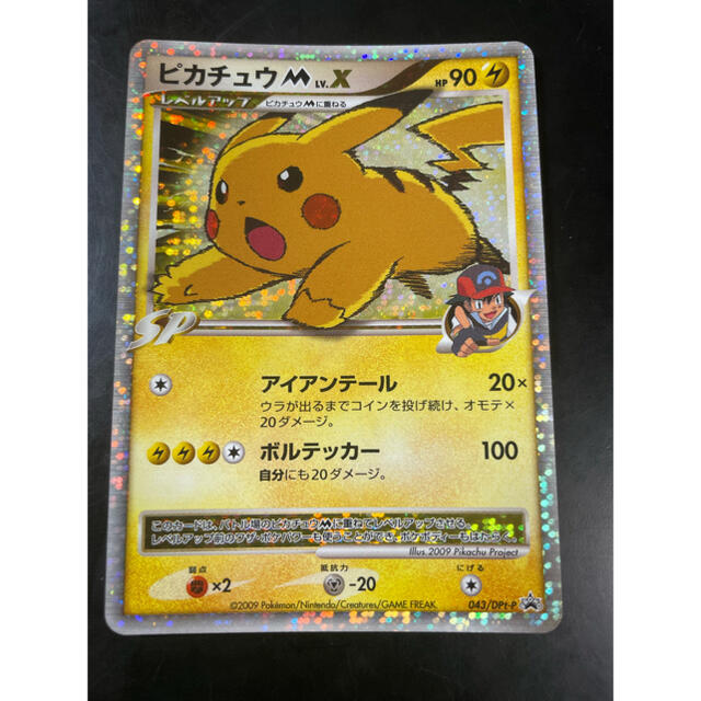 ポケモン - アルセウス超克の時空へ/映画公開記念プロモ ピカチュウM