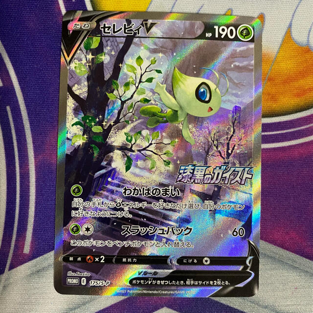 ポケモン - セレビィV sa プロモ 漆黒のガイスト ポケモンカード