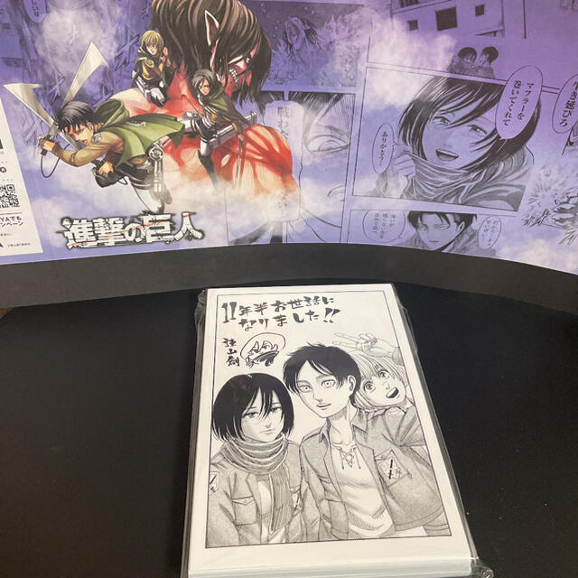 別冊少年マガジン ポストカードセット 進撃の巨人 応募者全員サービス
