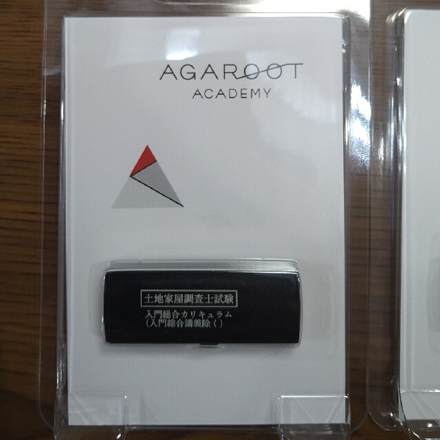 ☆2021年 アガルート 土地家屋調査士 USB☆の通販 by s.y's shop｜ラクマ