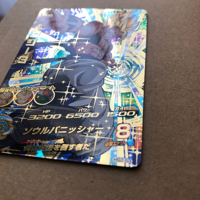 ドラゴンボール - HG2-53 ゴジータ ドラゴンボールヒーローズの通販 by
