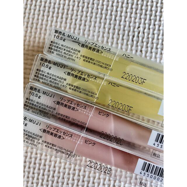 MUJI (無印良品) - 新品 無印良品 リップエッセンス・ピンク 4個セット