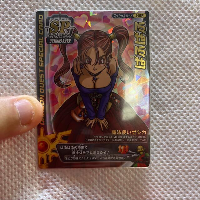 SQUARE ENIX - ドラゴンクエスト モンスターバトルロード ロトSP