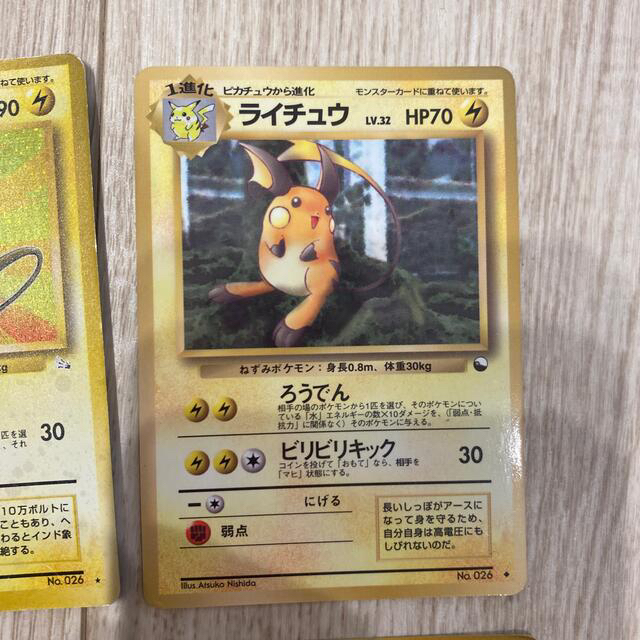 ポケモン - ポケモンカード 初代 旧裏 ピカチュウ、ライチュウセットの