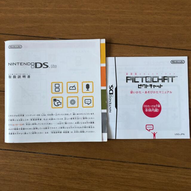 任天堂 DS lite 取扱説明書の通販 by みどり's shop｜ラクマ