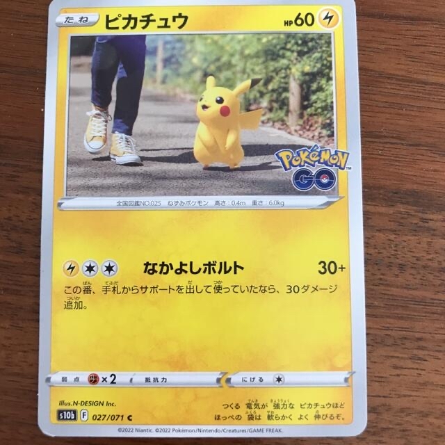 ポケモン - ポケモンカード／ピカチュウ→ライチュウ4枚セットの通販