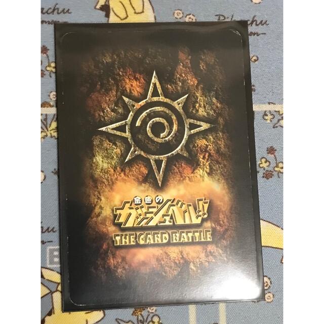 BANDAI - 金色のガッシュベル THE CARD BATTLE バリーvsキースの通販
