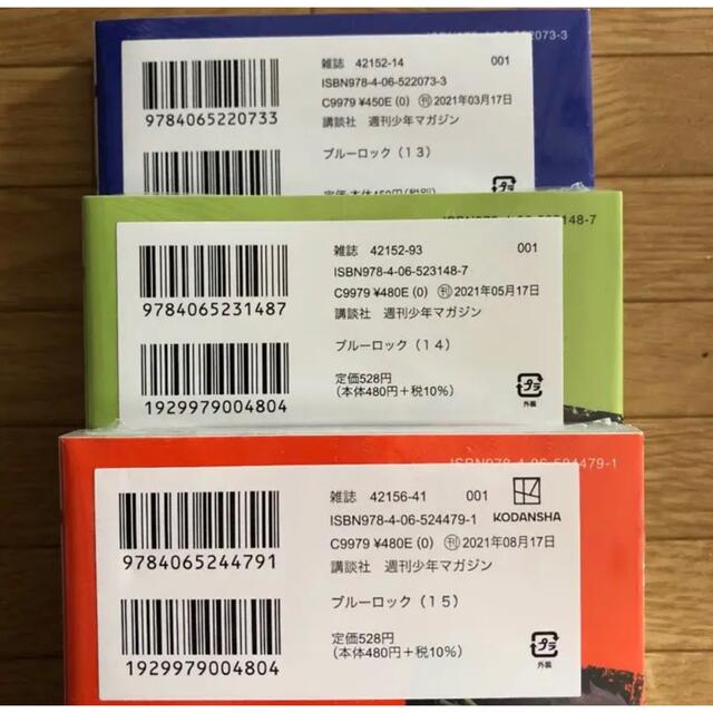 ブルーロック 13 14 15 初版 帯付き 未開封 ノ村優介の通販 by mmm's