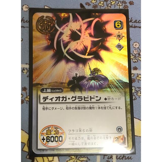 BANDAI - 金色のガッシュベル THE CARD BATTLE ディオガ・グラビドンの