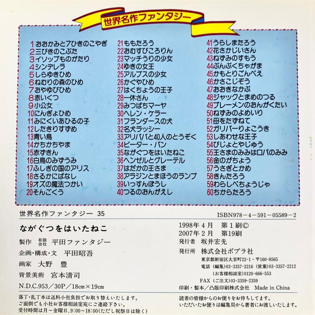 世界名作ファンタジー 3冊セットの通販 by あゆ's shop｜ラクマ