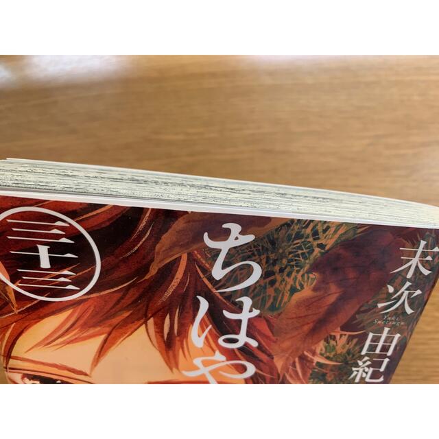 講談社 - ちはやふる 漫画 33巻の通販 by m's shop｜コウダンシャなら