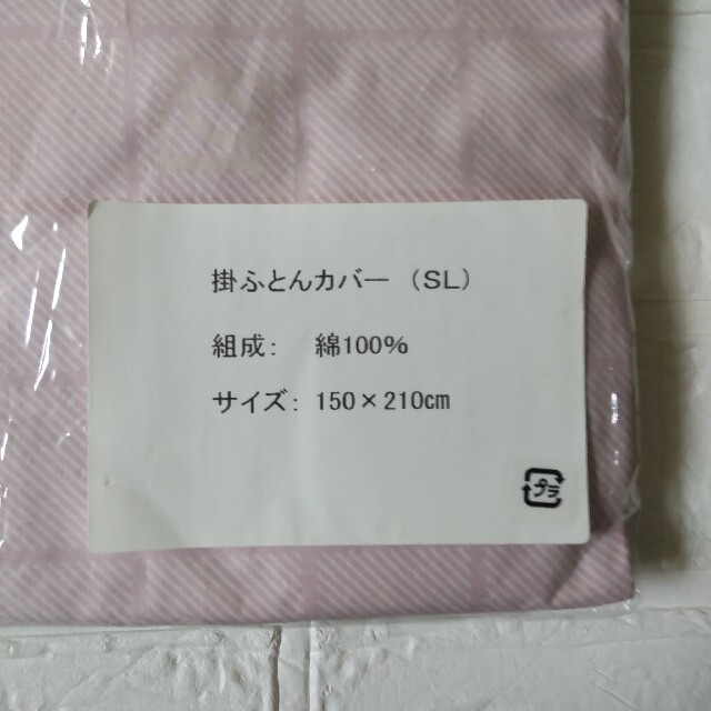 DAKS（ダックス）掛けふとんカバー(SL)☆新品(未開封)【ヴィンテージ