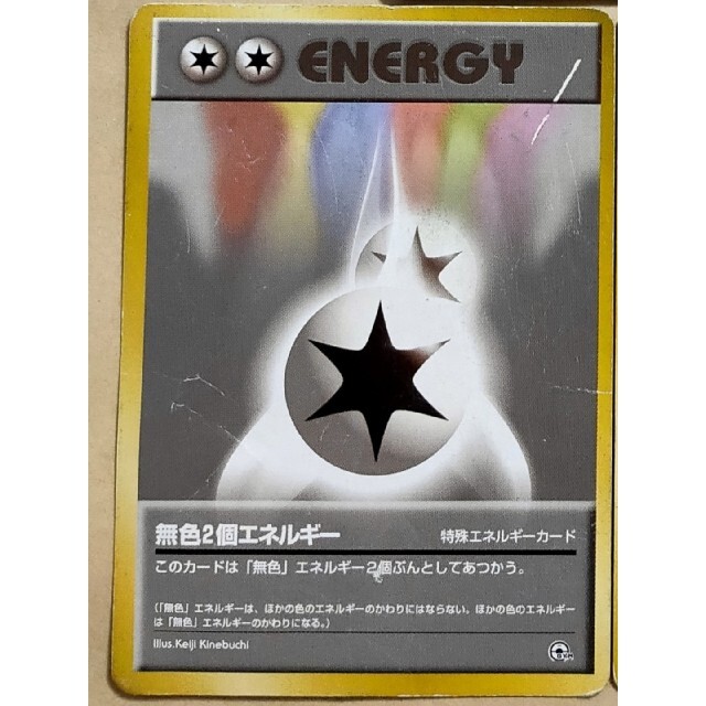 ポケモン - ポケモンカード 旧裏面 無色2個エネルギー 汚れ傷ありの