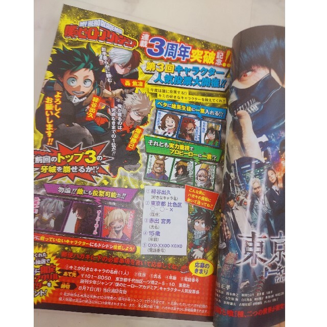 レア】週刊少年ジャンプ 34号 35号 創刊50周年記念号 つながる表紙の